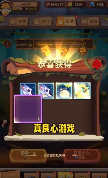 抖音灵山战记的图册