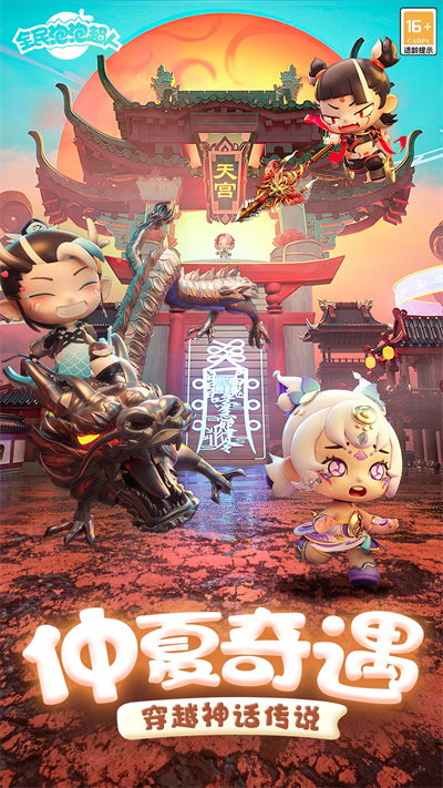 全民泡泡超人小米版的图册