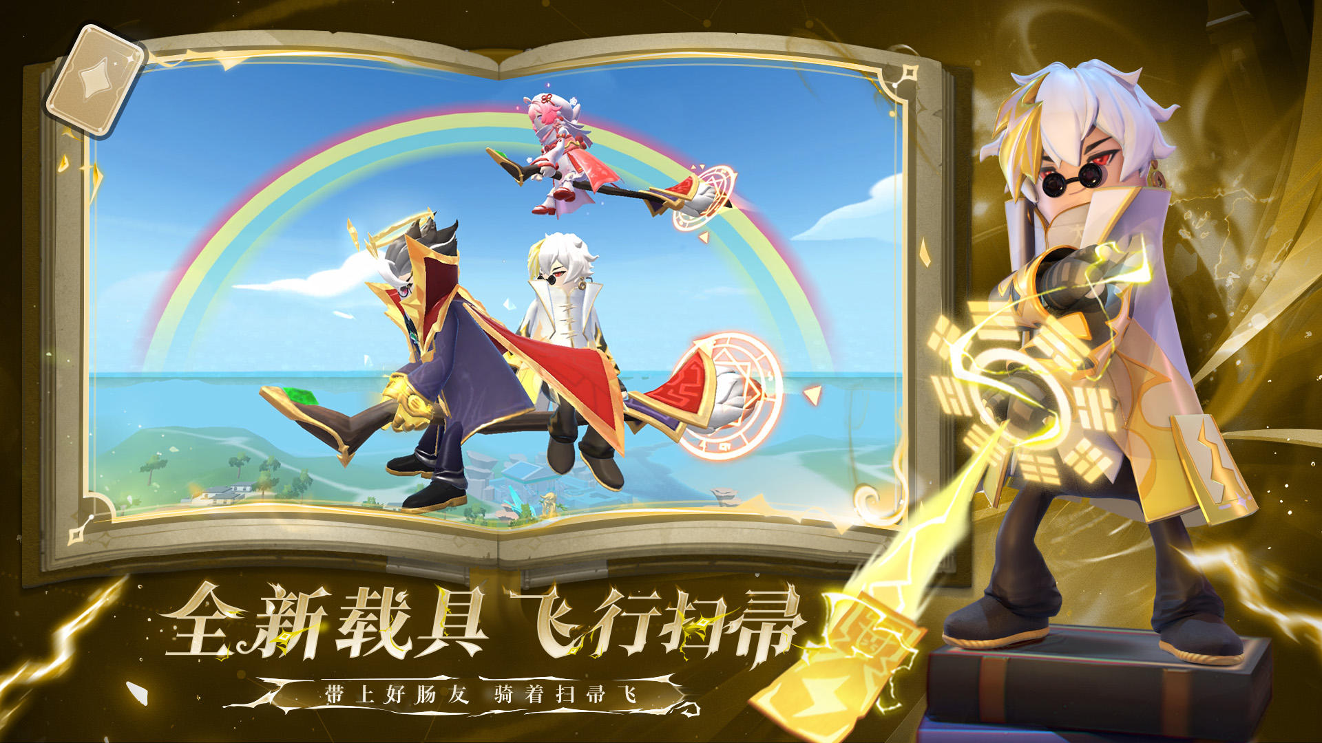 香肠派对下载正版的图册