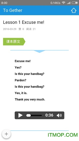 童行教室软件的图册