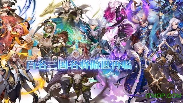 三国志幻想内购破解版的图册