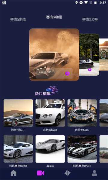 全民跑车资讯平台的图册