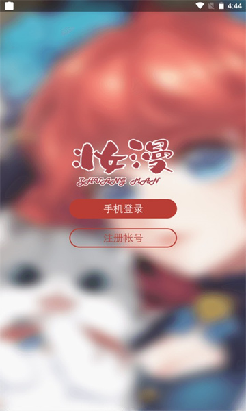 妆小漫安卓版的图册