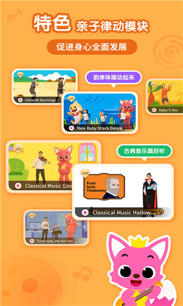 碰碰狐宝宝星球的图册