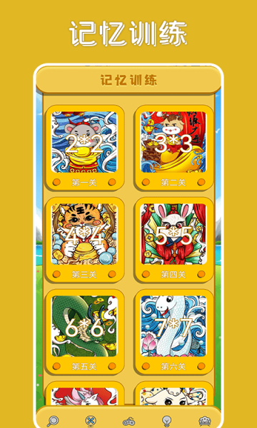 全民找茬吧游戏的图册