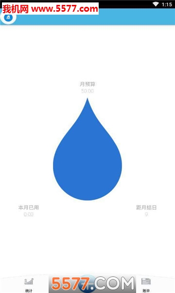 点滴记账安卓版的图册