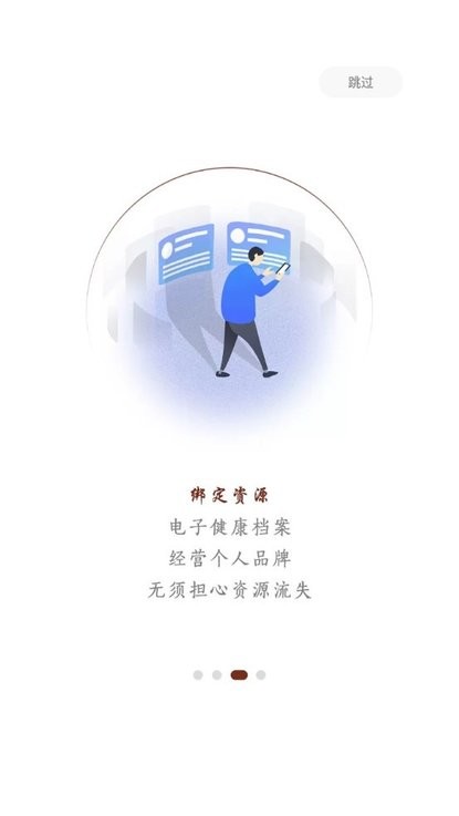 宣御医医生端的图册