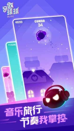 旋转球球的图册