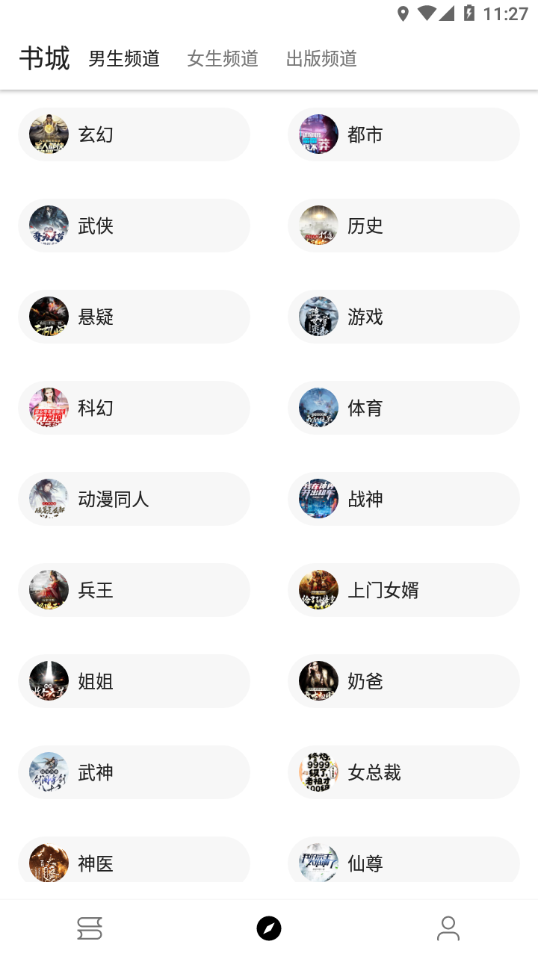 程序猿小说app安卓最新版的图册