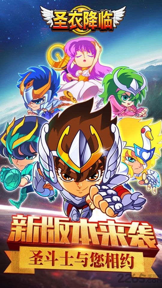 圣衣降临最新百度版的图册