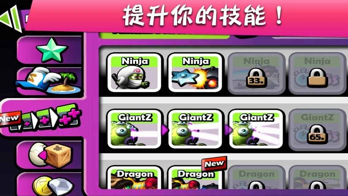 僵尸尖叫官方版的图册