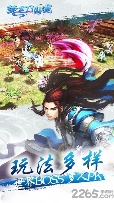 梦幻仙境3d官方版的图册