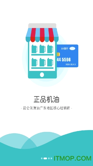 昆仑养车的图册