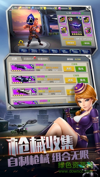 绝地战警手游九游版的图册