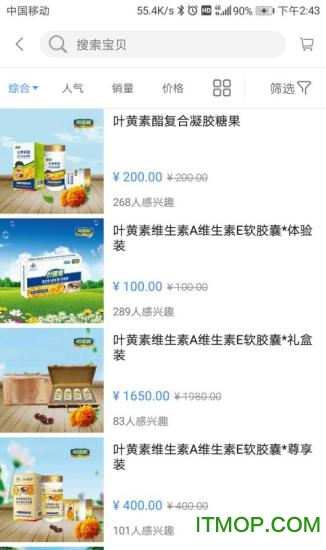 宝德商城的图册