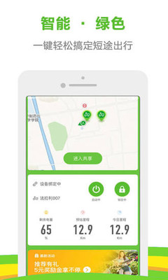 行运兔出行的图册