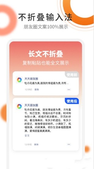 朋友圈精选文案app的图册