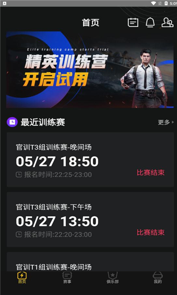 精英训练营报名平台的图册