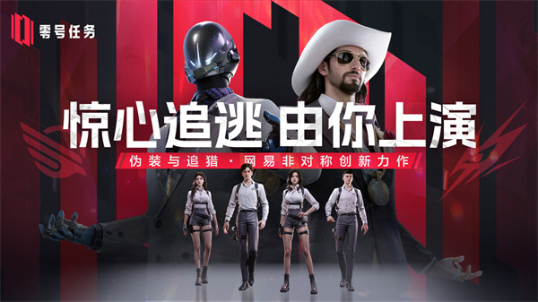 零号任务官方版的图册