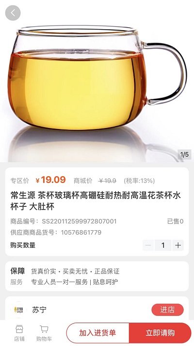 中原e购app的图册