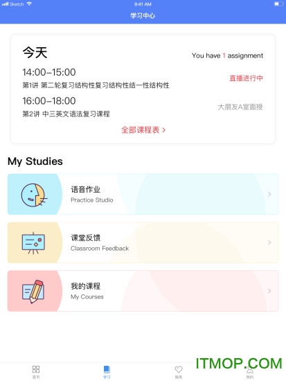 大朋友英语HD的图册