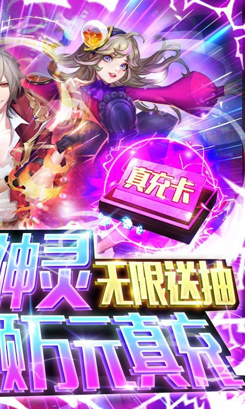 幻境觉醒真充版的图册