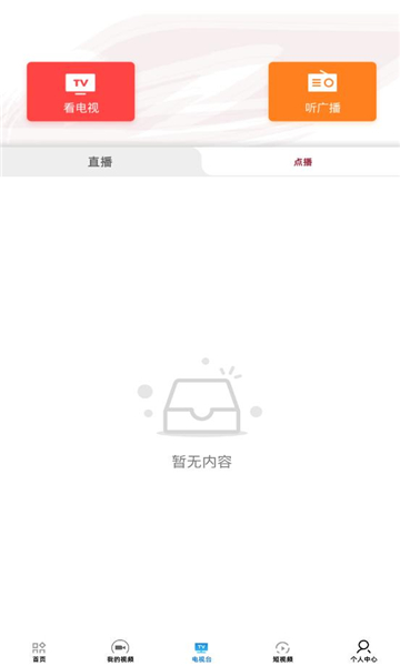 丹霞资城客户端的图册