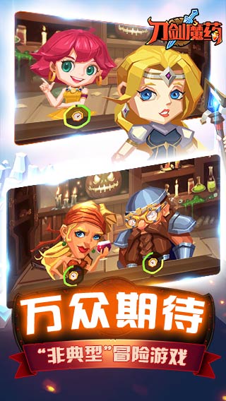 刀剑魔药的图册