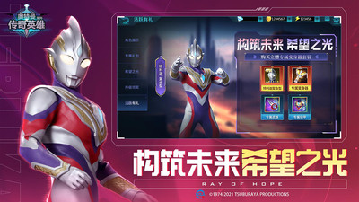 奥特曼传奇英雄最新版的图册