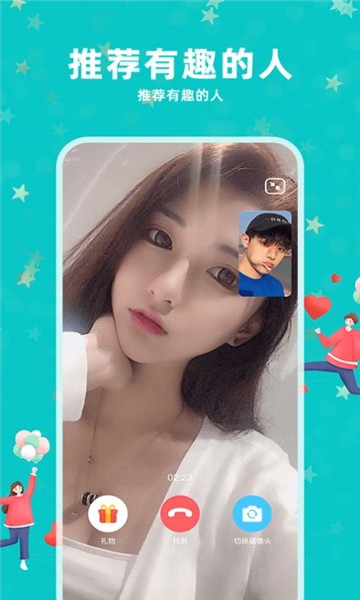 陌浪交友官方版的图册