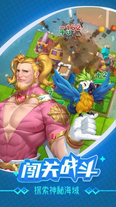 浮岛大作战官方版的图册