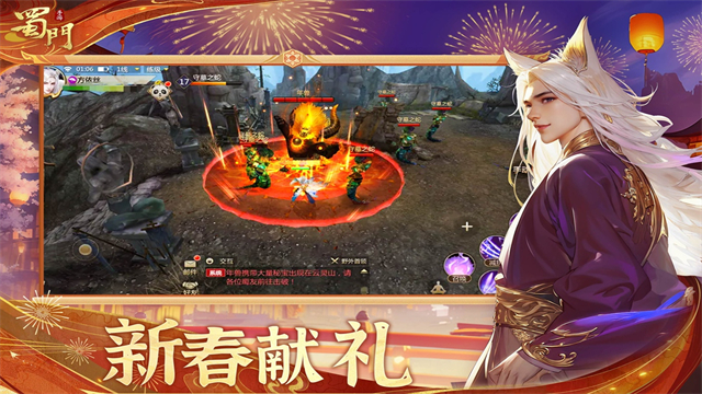 蜀门手游九游版最新版的图册