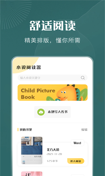 炫书网vip版的图册