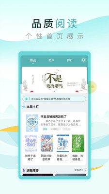 纯爱小屋app最新版的图册