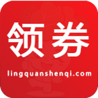 领券神器手机版