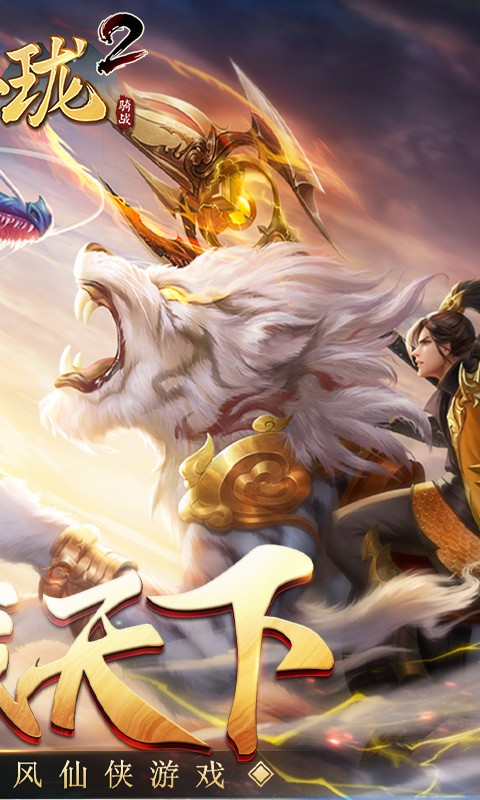 战玲珑2山海异兽的图册