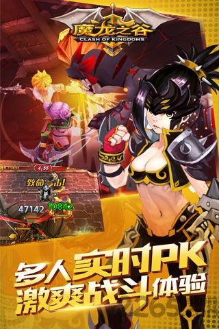 魔龙之谷手游的图册