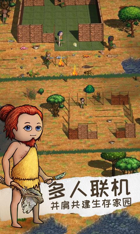 希望之村2官方正版的图册