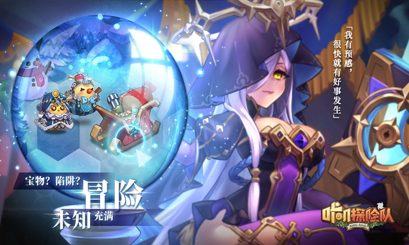 咔叽探险队公测版的图册