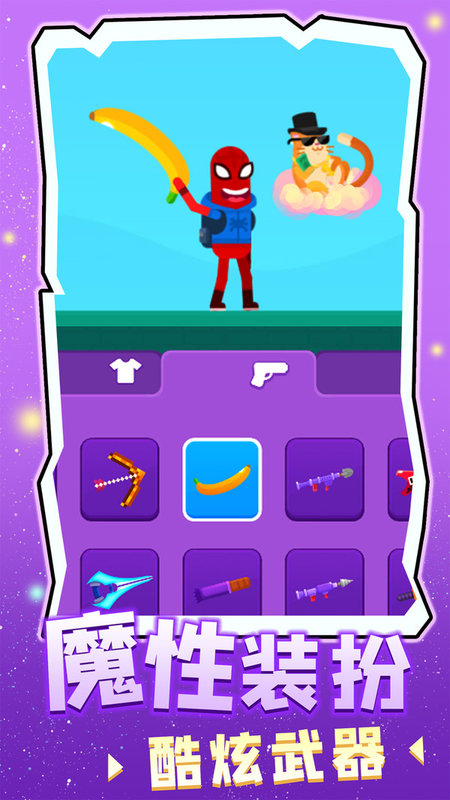 涂鸦射手华为版的图册