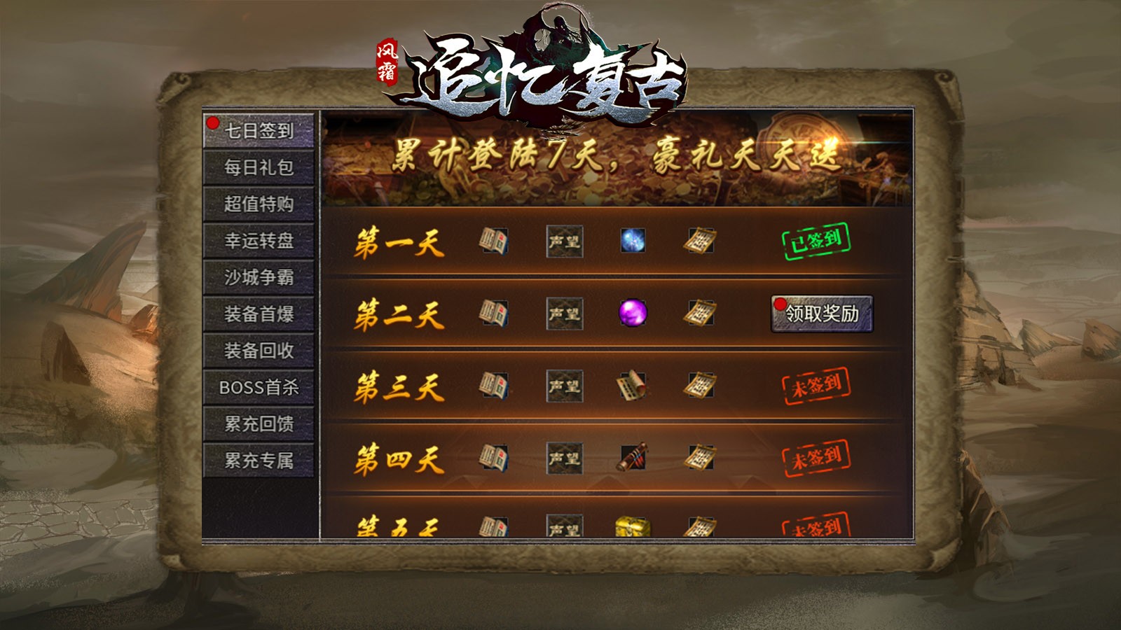 风霜追忆复古的图册