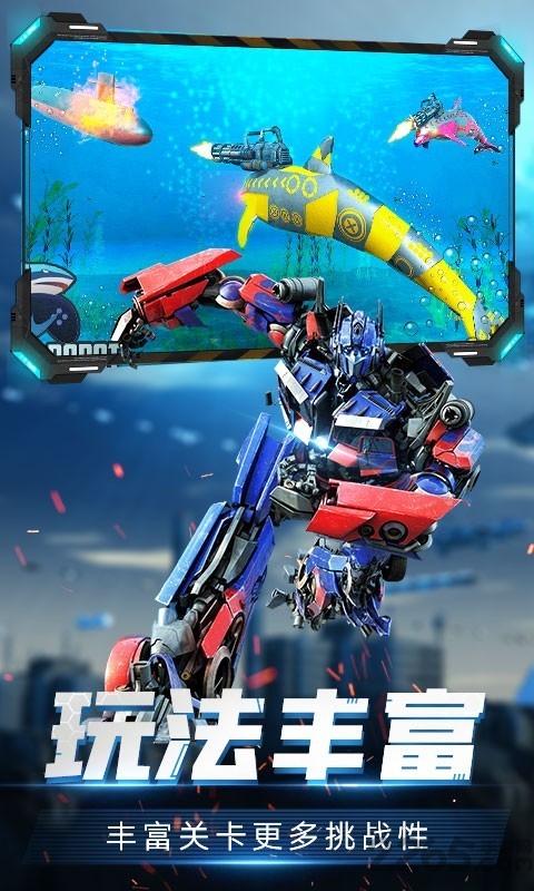 变形机甲格斗游戏的图册