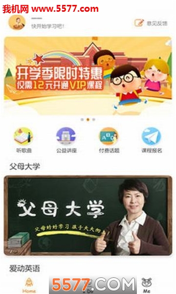 三桥英语安卓版的图册