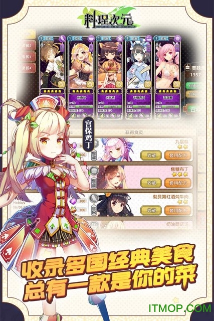 九游料理次元游戏的图册