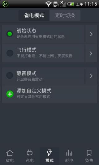 金山电池医生2024年最新版的图册