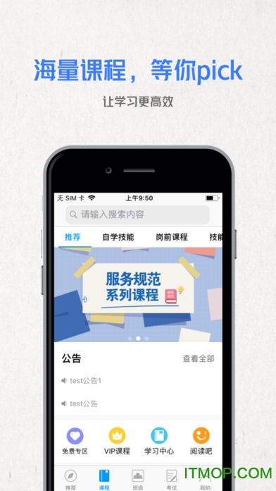 悦识学堂的图册