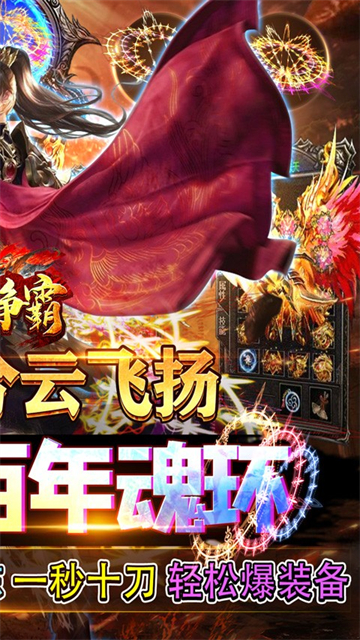 武林争霸三国魂环超变的图册