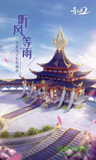 青云诀2跨服联赛地藏版的图册