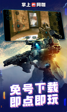 掌上网咖的图册