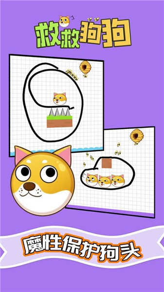 救救狗狗地狱模式的图册